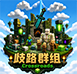 歧路群组 Logo